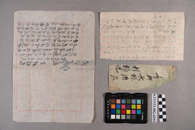 劉福造致稇源商店之書信藏品圖，第8張