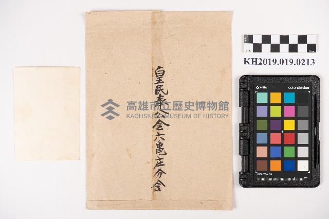 洪勸女與參與皇民奉公會之友人合影藏品圖，第6張