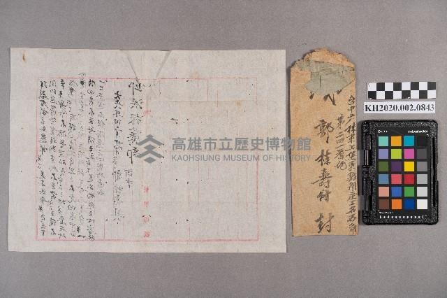 郭桂壽致邱洪採藤部之書信藏品圖，第6張
