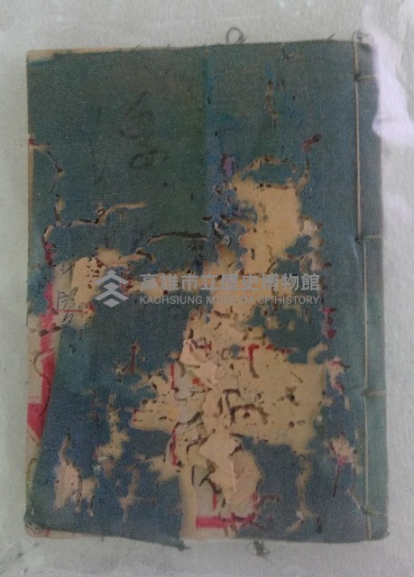 帳簿藏品圖，第1張