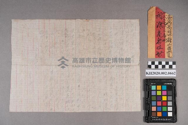 周華康致洪稇源商店之書信藏品圖，第5張