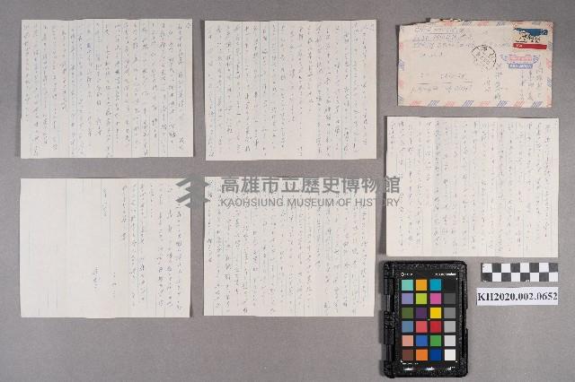 吳昭嫆致洪謝慧娥書信藏品圖，第13張