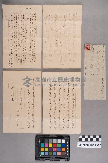周安枋致周華康之書信藏品圖，第11張