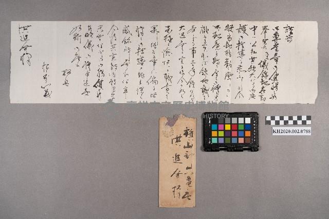 根東正義致洪進發之書信藏品圖，第5張