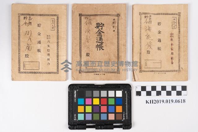 周蘭、洪新發、洪能發家族貯金通帳藏品圖，第7張