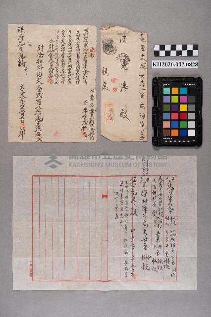 劉清前致洪見濤之書信藏品圖，第7張