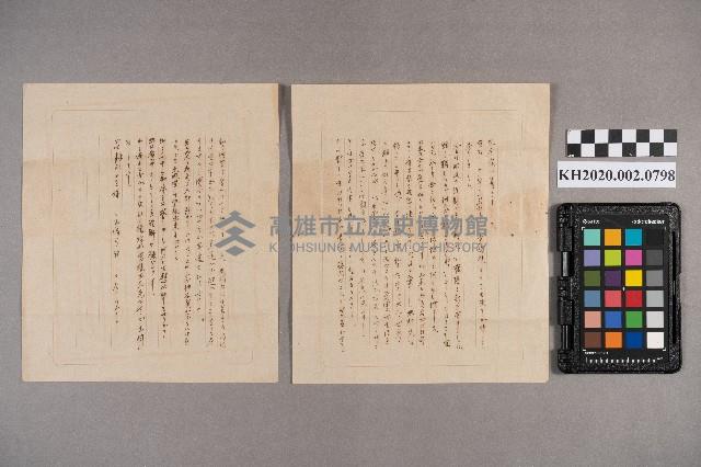 ○○致母親之書信藏品圖，第5張