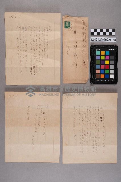 洪新發致謝慧娥之書信藏品圖，第9張