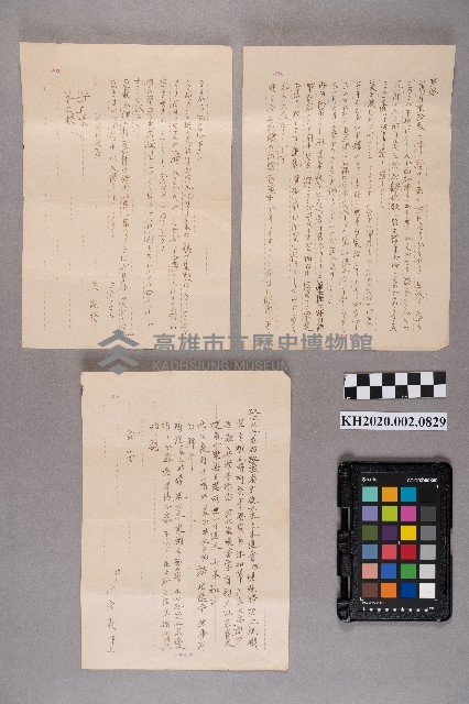 洪能發致周蘭、洪新發之書信
周倫義致叔父之書信藏品圖，第7張
