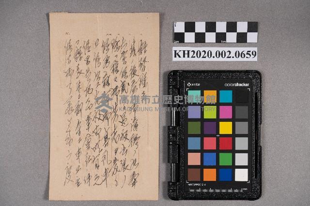 吉田生致洪見濤之書信藏品圖，第7張