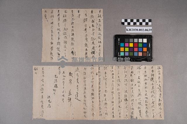 洪見萬致洪見濤書信藏品圖，第5張