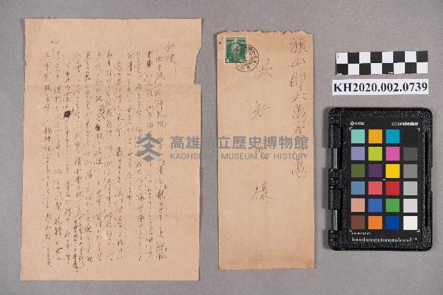 謝桂林致洪新發之書信藏品圖，第7張