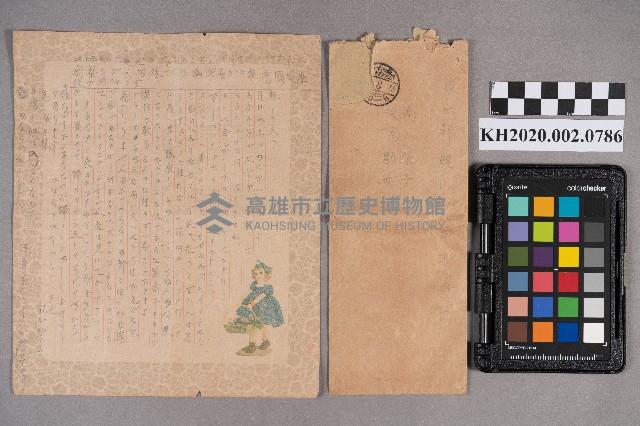 周碧珠致高山榮子、洪勸女之書信藏品圖，第5張