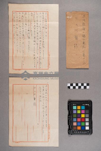 謝桂林致周蘭之書信藏品圖，第7張
