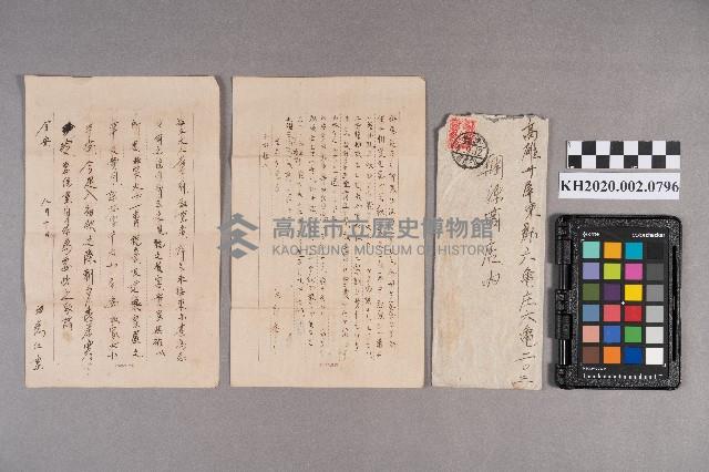 洪新發致周蘭之書信藏品圖，第7張