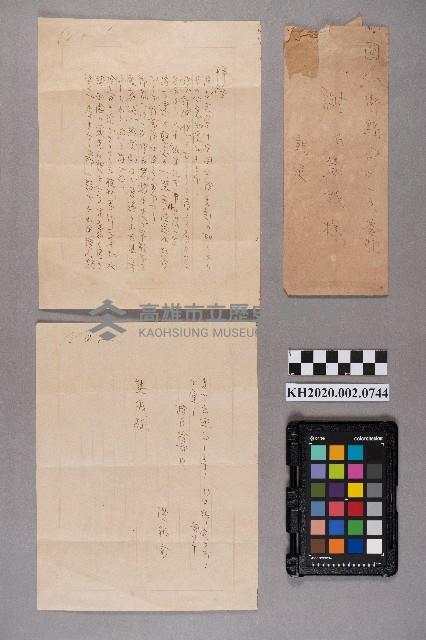 洪新發致謝慧娥之書信藏品圖，第7張