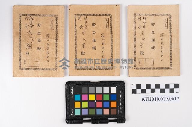 周蘭貯金通帳藏品圖，第7張