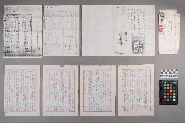 盧伯恩致洪謝慧娥之書信藏品圖，第21張