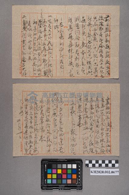 書信藏品圖，第5張