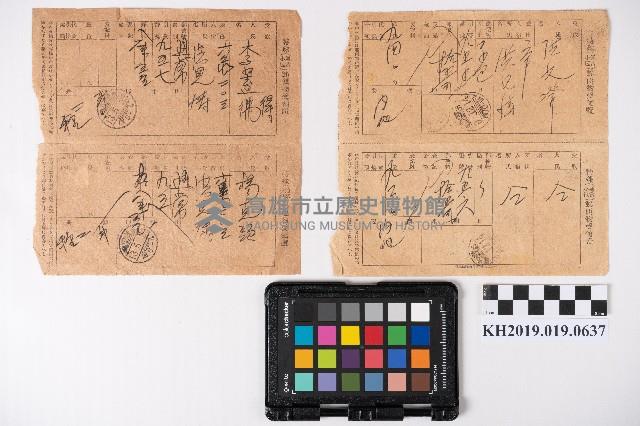 特殊通常小包郵便物受領證藏品圖，第5張