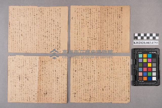 素娥致慧娥之書信藏品圖，第9張