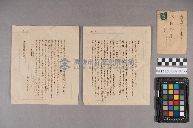 謝慧娥致洪新發之書信藏品圖，第7張