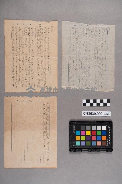 ○○○寄出之書信藏品圖，第7張