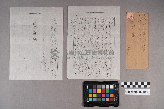 松本大郎致洪見濤之書信藏品圖，第7張