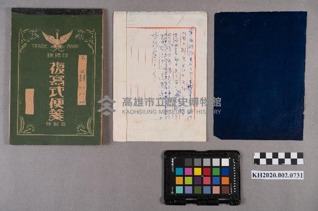 洪新發致林仲英之書信藏品圖，第7張