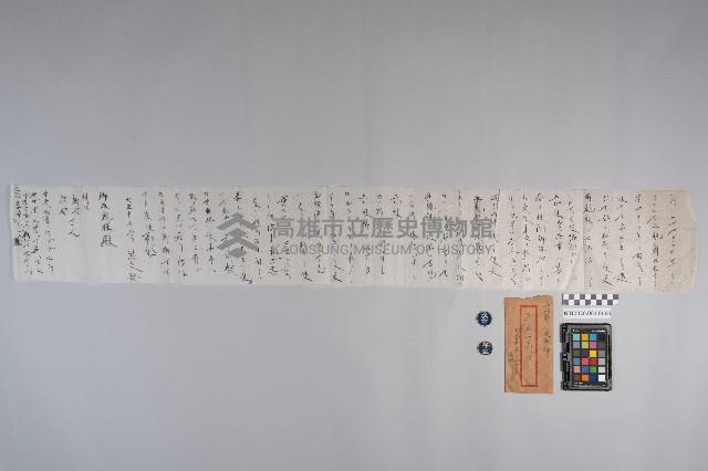 洪文發致○○○之書信藏品圖，第9張