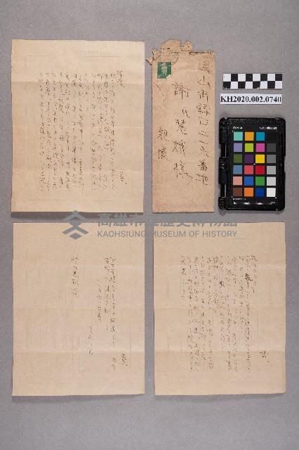 洪新發致謝慧娥之書信藏品圖，第9張