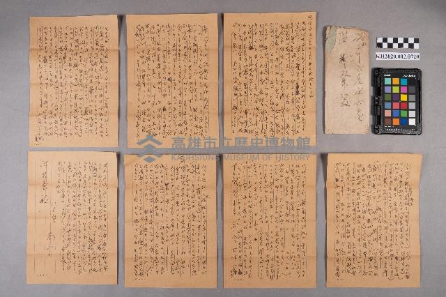 安富○○（寅吉）致洪新發之書信藏品圖，第17張