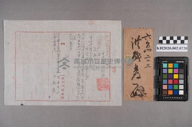 屏東郡役所致洪能發之文件藏品圖，第5張