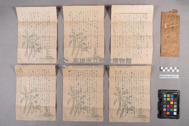 陳素娥致洪慧娥之書信藏品圖，第15張