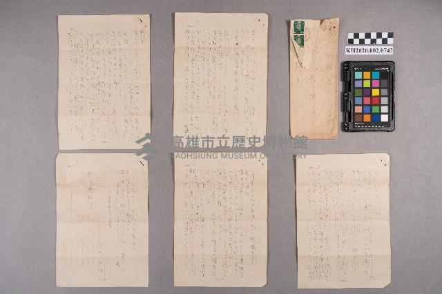 洪新發致謝慧娥之書信藏品圖，第13張