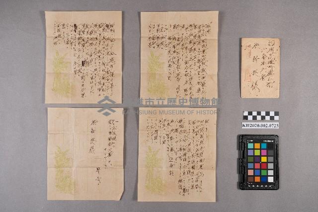 上高牧益雄致洪新發之書信藏品圖，第11張