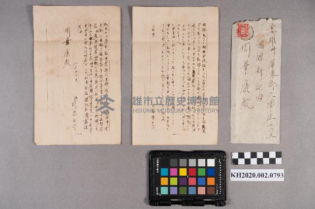洪新發致周蘭之書信藏品圖，第7張