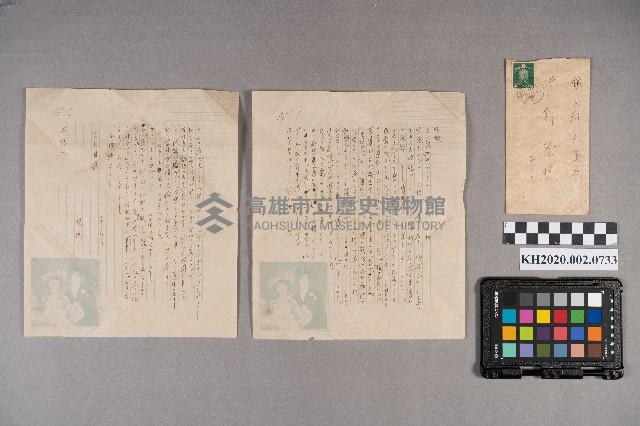 謝慧娥致洪新發之書信藏品圖，第7張
