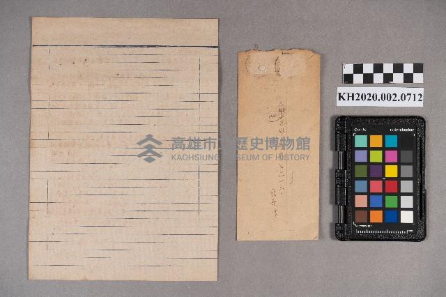 謝桂芳致洪慧娥之書信藏品圖，第6張