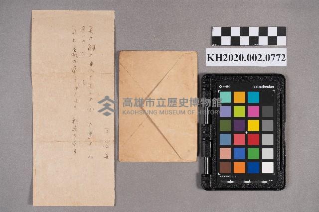 同學寄給旗山郡六龜庄六龜雜貨店洪家的日常書信藏品圖，第6張