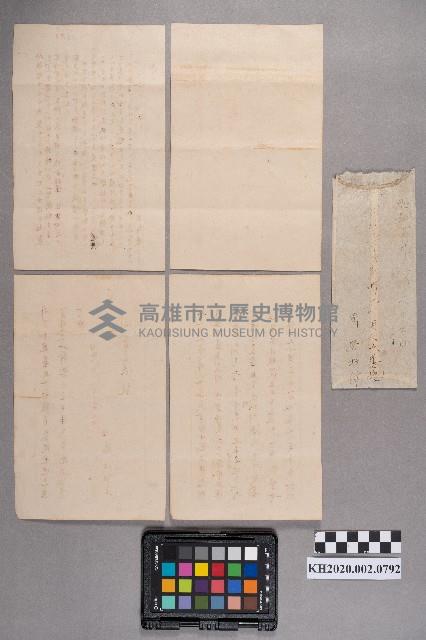周安枋致周華康之書信藏品圖，第12張