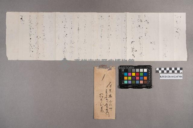 根東正義致洪進發之書信藏品圖，第6張