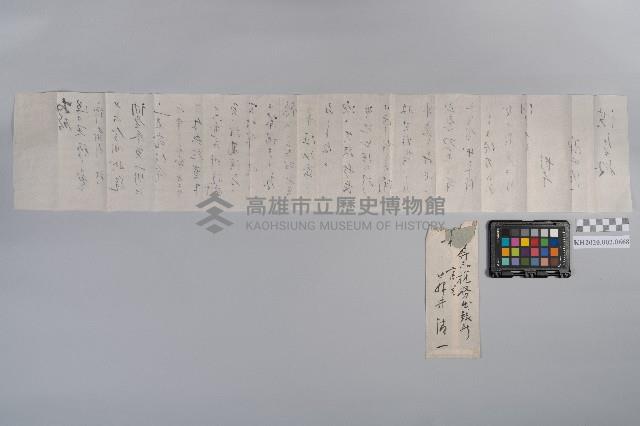 ○井○一致洪見濤之書信藏品圖，第6張