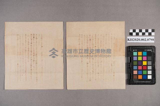○○致母親之書信藏品圖，第6張
