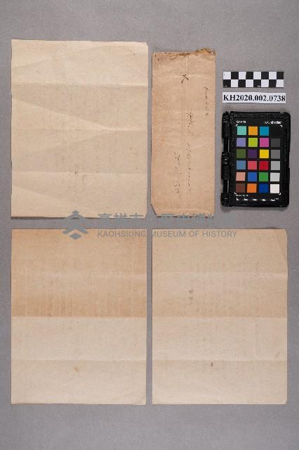 洪新發致謝慧娥之書信藏品圖，第10張