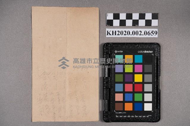 吉田生致洪見濤之書信藏品圖，第8張