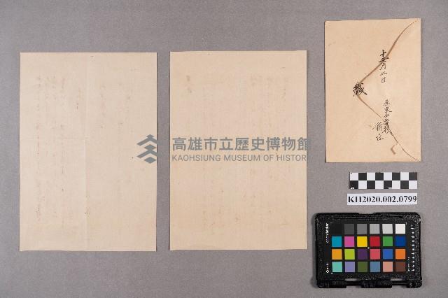 稻垣○○致謝氏慧娥之書信藏品圖，第8張