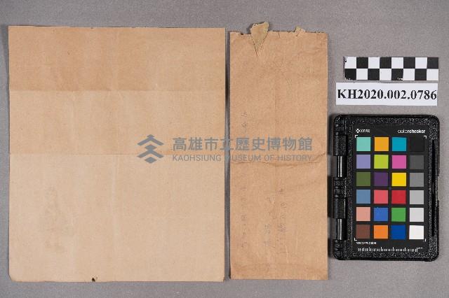 周碧珠致高山榮子、洪勸女之書信藏品圖，第6張