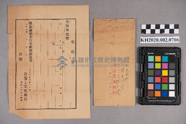 許土發致洪新發之書信藏品圖，第6張