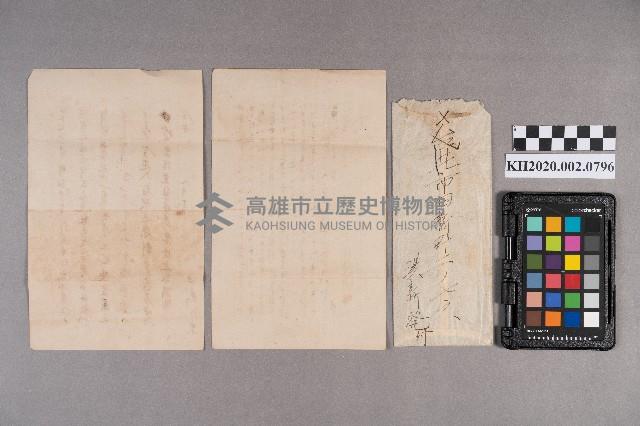 洪新發致周蘭之書信藏品圖，第8張